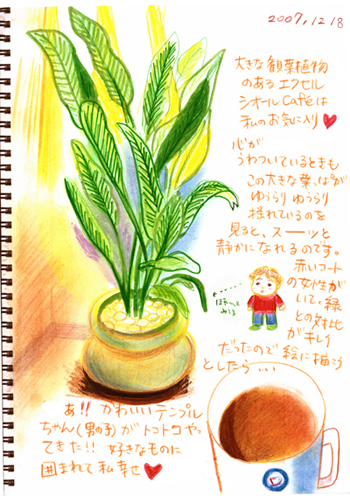 エクセルシオール