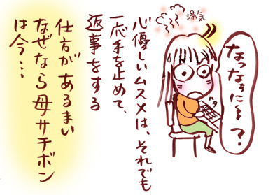 2コマ