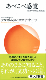 あべこべ感覚