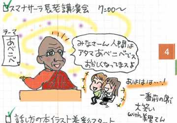 長老