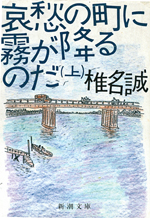 哀愁