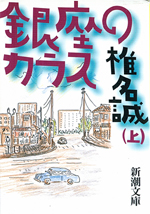 銀座