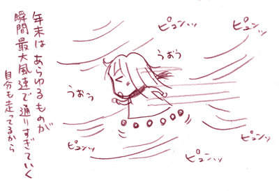 走る