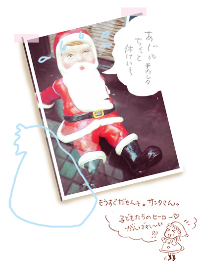 サンタさん