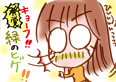 ひげ
