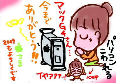 マックちゃん
