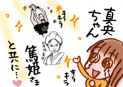 まおちゃん
