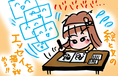 絵と文
