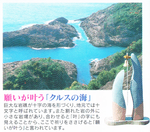 クルスの海.jpg