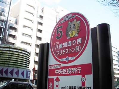ブリヂストン.jpg