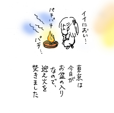 東京のお盆と迎え火 東京イラストjournal