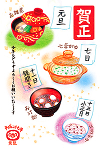あっという間に和の年賀状8.jpg