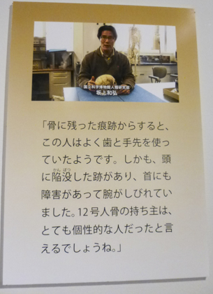 縄文人_14.JPG