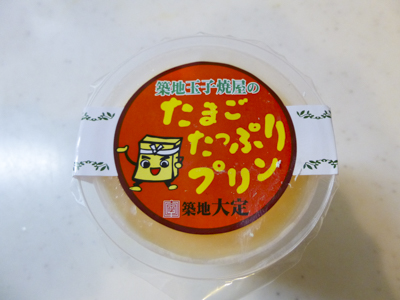 大定プリン_2.JPG