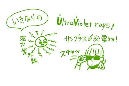 UVカットせよ.jpg