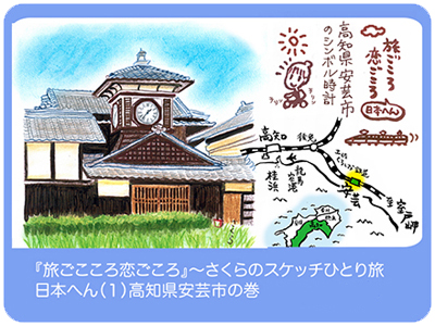 安芸1_タイトル1.jpg