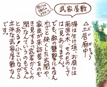 安芸7_土居説明.jpg