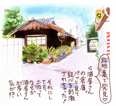 安芸8_酒屋イラスト.jpg
