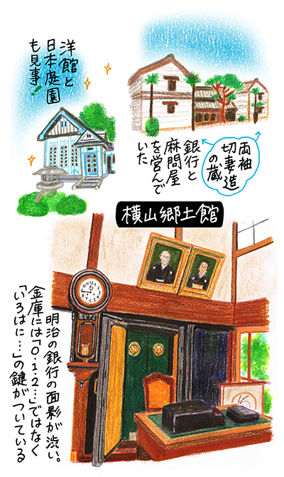 栃木3_横山郷土イラスト.jpg