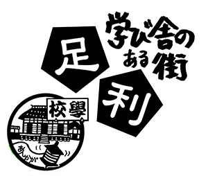 足利1_タイトル.jpg