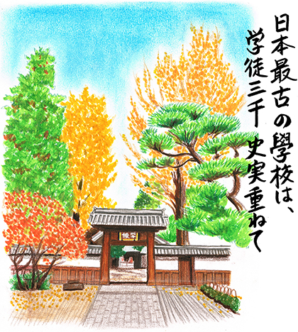 足利3_足利第二の門.jpg