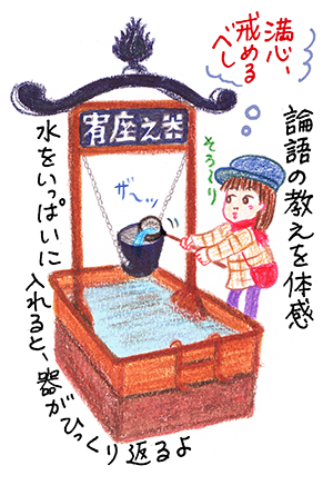 足利4_ゆうざの器イラスト.jpg