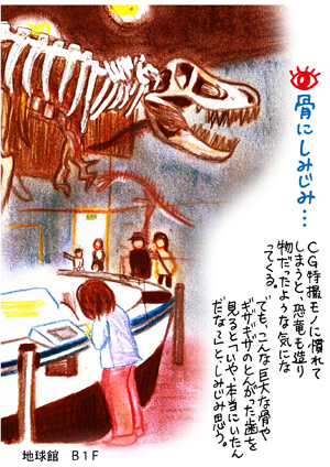 国立科学博10_恐竜イラスト.jpg