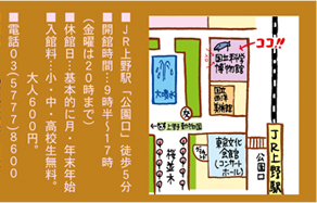 国立科学博14_行き方.jpg