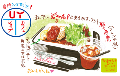 東大6_UTカフェイラスト.jpg