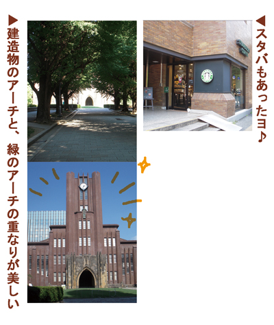 東大10_風景.jpg
