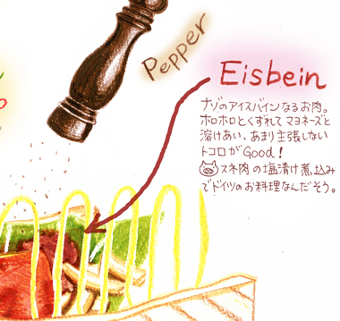 アイスバイン.jpg