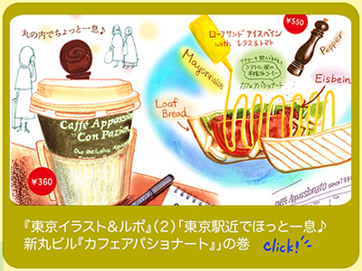 カフェ_アパショナート.jpg