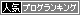 ブログランキングバナー