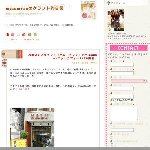 表参道 nalu cafeにてニットカフェ 開催