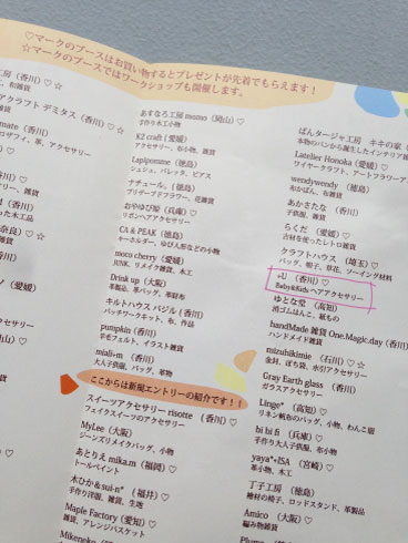 カントリーフェスタ