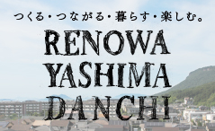 renowa屋島団地