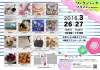 いぴ イベント