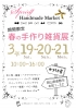 いぴ イベント