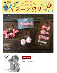 スーク祭り