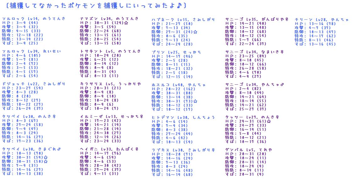 ポケモンエメラルド ことばときもち こころ