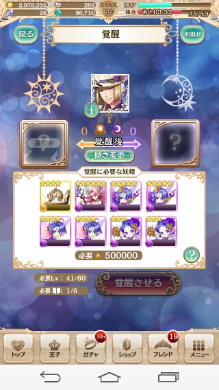 夢100 夢王国と眠れる100人の王子様 まったりプレイ Part3 ことばときもち こころ