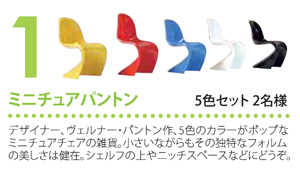 プレゼント
