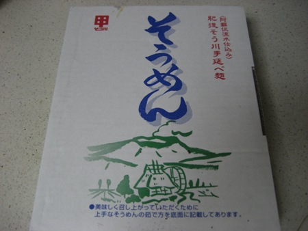 そうめん