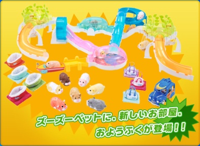 ズーズーペット
