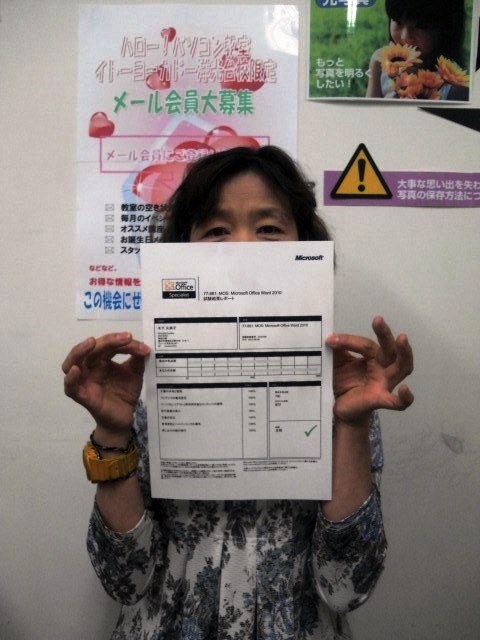 MOS合格