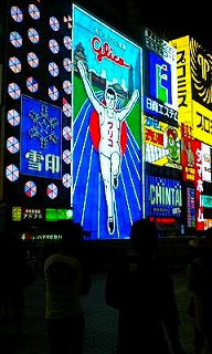 グリコ