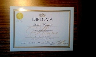 diploma