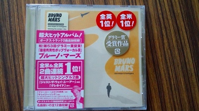 ドゥー・ワップス&フーリガンズ / ブルーノ・マーズ