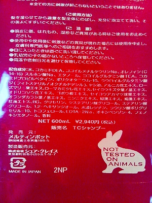 NOT TESTED ON ANIMALS