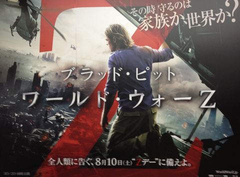 ブラットピット アンジェリーナージョリー 映画 ハリウッド ワールドウォーZ